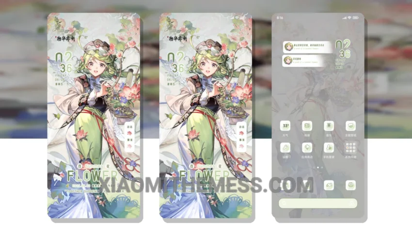 物华弥新满堂花 MIUI Themes for Xiaomi and Redmi Devices