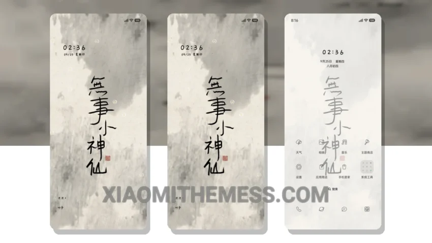 文字 无事小神仙: The Whimsical HyperOS Theme With a Touch of Minimal Vibrant